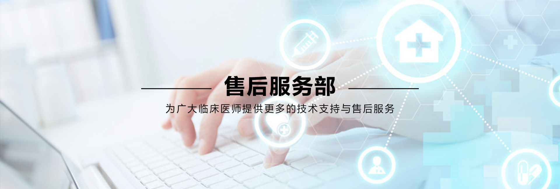售后服务